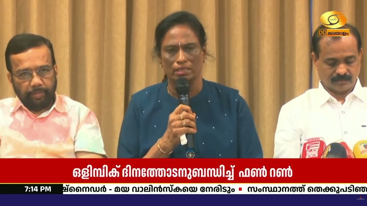 ഒളിമ്പിക് ദിനത്തിന്റെ പ്രധാനലക്ഷ്യം മാനസികമായും ശ?