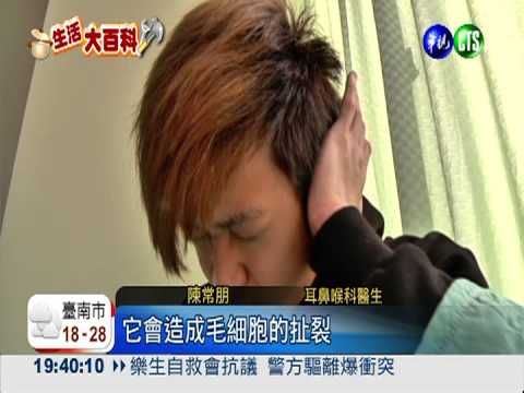 戴著耳機睡覺! 大學生醒來險聾