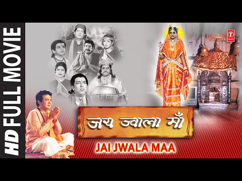 Jai Jwala Maa