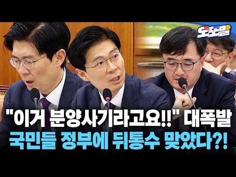 [현장영상] &quot;이거 분양사기라고요!!&quot; 대폭발…