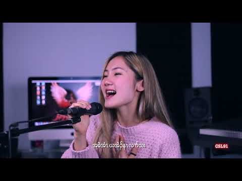 Karen song Love you with all my heart Cover by Eh Poh Lwae[OFFICIAL MV]