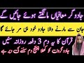 Jadugar Or Jadu Kerwane Walon Ko Halaq Kerne Ka Dam Ruqyah To Return The Black Magic Act Ruqah