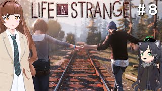 【ライフ イズ ストレンジ】 #８ エピソード４の寮の庭で情報収集した後から続きをやっていくぞ～Life is Strange