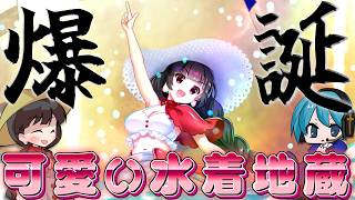 【東方ロストワード】世界一かわいいお地蔵様を狙ってガチャを回した結果…？【ゆっくり実況】