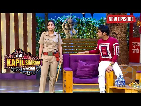पुलिस बनने के बाद भी कोई क्यों नहीं कर रहा सरला की इज्जत | The Kapil Sharma Show | Latest Episode