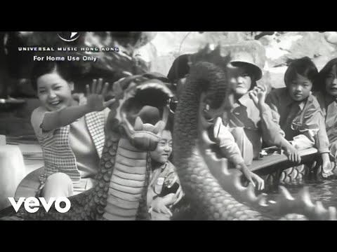 鄧麗君 Teresa Teng - 南海姑娘 のサムネイル