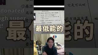 [閒聊] 這出題老師是怎樣