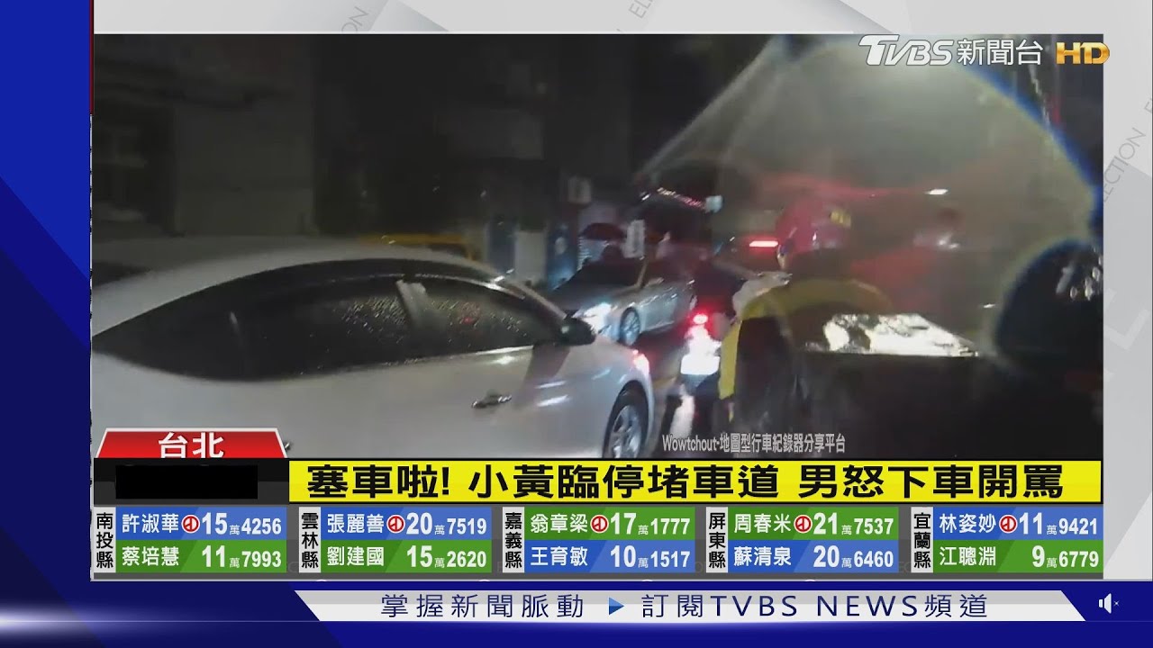 塞車啦!小黃臨停堵車道 男怒下車開罵