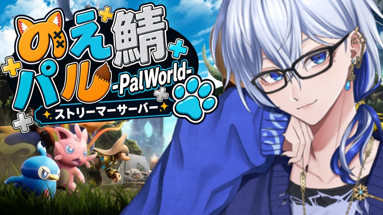 【Palworld】のえ鯖！拠点めぐりとか色々やるよっ#23 【のえ鯖パル】