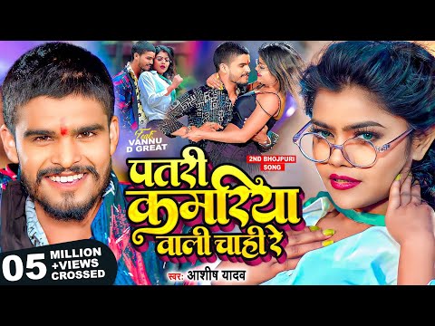 Patari Kariya Wali Chahi Re — watch video