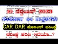 Police Constable Key Answers Car Dar Police Exam Key Answers Car Dar Exam Key Answers