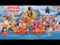 Gange Gowri Latest Kannada Movie Trailer Ganesh Rao Kesarkar Omkarswamy Raj Bhaskar