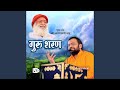 Jo Sharan Guru Ki Aaya