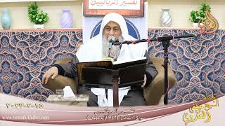 تفسير سورة المائدة ( 1 ) الآيات ( 1 )  تاريخ 15 2 2023