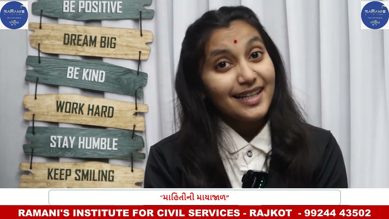 ગુજરાતની ગરિમા | UPSC | GPSC | RAMANI'S INSTITUTE FOR CIVIL SERVICES  |