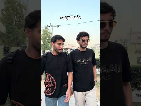 الفقير عندنا غير 😂