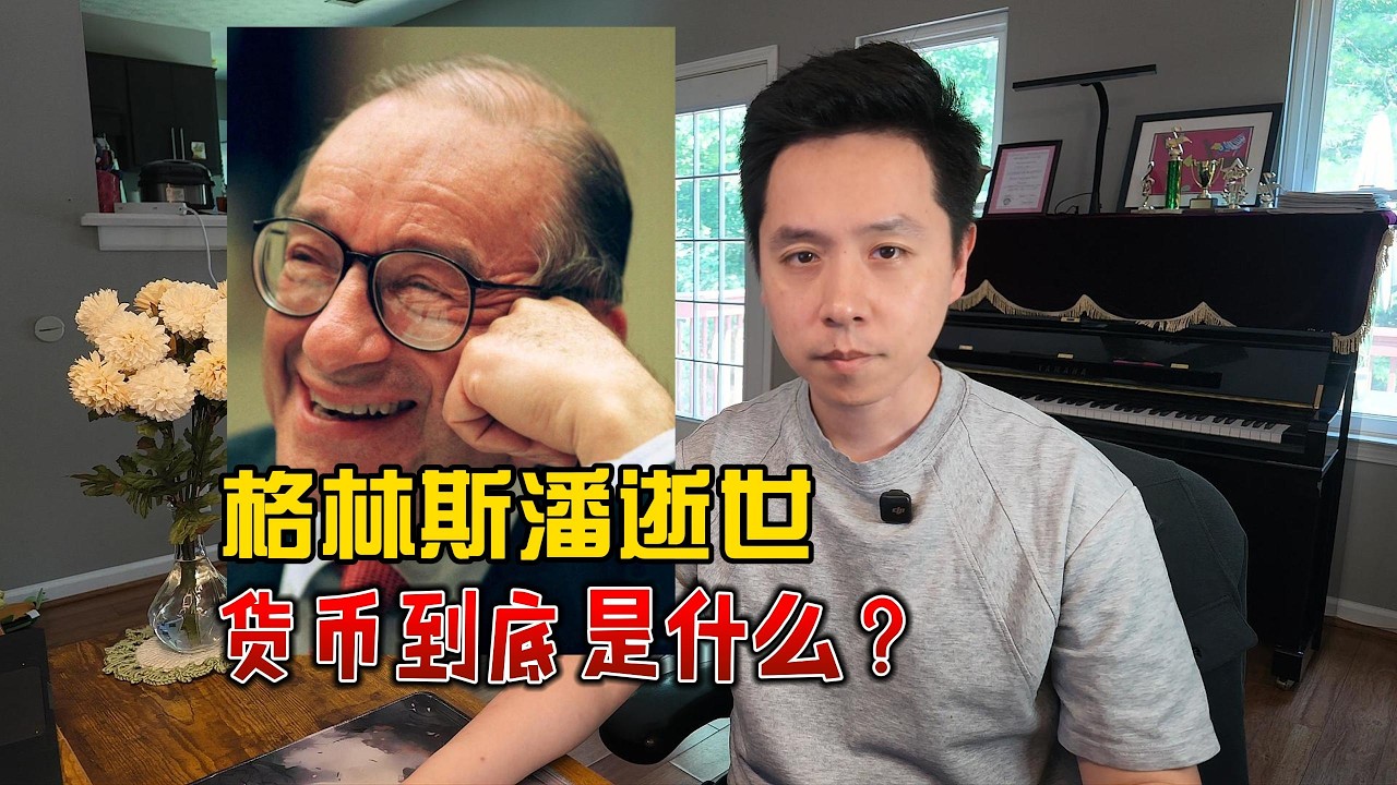黄金与经济自由：货币到底是什么？