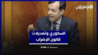 قانون الإضراب.. وزير التشغيل يوافق على مقترحات النقابات thumbnail