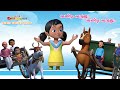 Kada Kada Vandi Varuthu Song சுட்டி கண்ணம்மா வண்டி பாட�