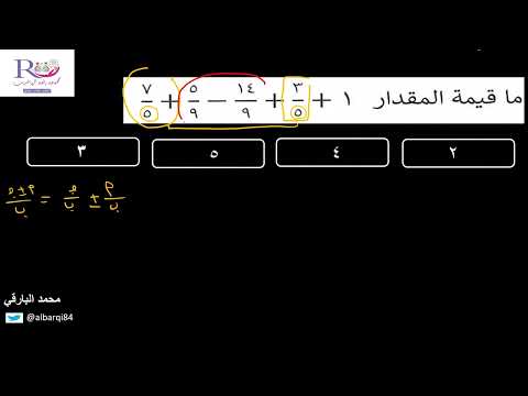 تدريب قدرات محوسب 3
