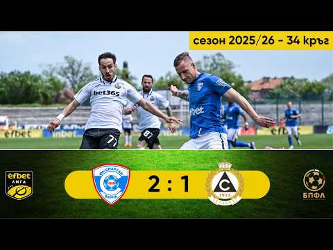  PFK Spartak Varna 2-1 PFK Slavia Sofia
