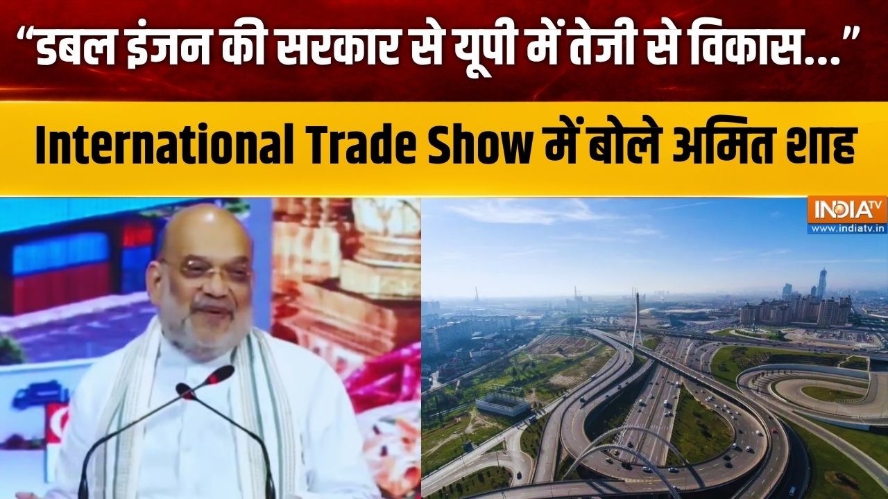 "डबल इंजन की सरकार से यूपी में तेजी से विकास..." International Trade Sho