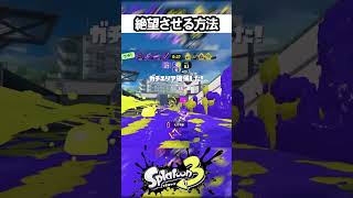 完全勝利【スプラトゥーン】 #スプラトゥーン3 #スプラ3 #splatoon3