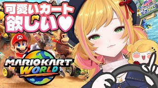 【 マリオカート ワールド 】🐝💭🏎️✨💕#2【にじさんじ | セフィナ】
