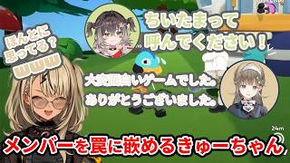 【ぶいすぽっ！/神成きゅぴ】初めて遊ぶちーたまとイライラが止まらないぶいすぽメンバーを罠に嵌めまくるきゅーちゃん /英リサ/龍巻ちせ/白波らむね/蝶屋はなび/ #神成きゅぴ #龍巻ちせ
