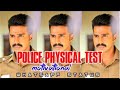 Police Running Whatsapp Status Tamil Police Physical Test Motivation Video Whatsapp Status