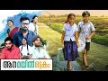 Aana Mayil Ottakam Malayalam Full Movie Malayalam Family Super Hit Movies Entertainment Movie