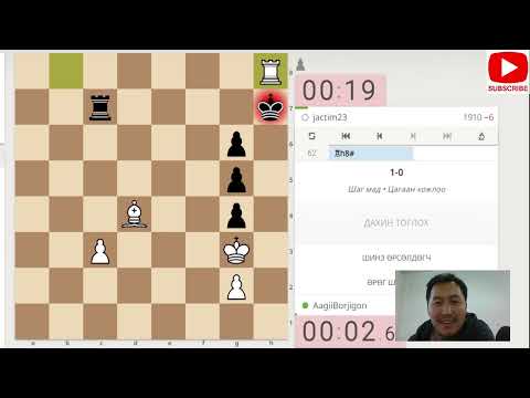 Шатрын тухай # 13 - Онлайнаар тоглов