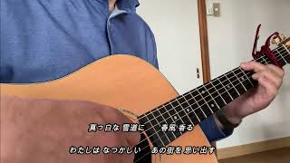 花は咲く　【ギター弾き語り】　～COVER～　　HANAWASAKU　~acoustic guitar cover～