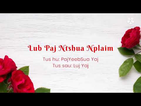 Lub Paj Ntshua Nplaim - PajYeebSua Yaj (lyrics)