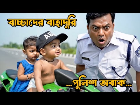 Viral funny video | #viral #funny #abir #comedy