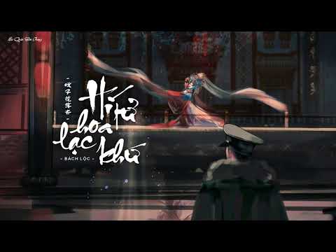"Vietsub | Pinyin" Hí Tử Hoa Lạc Khứ - Bách Lộc | Flor Caída - Bản Nam