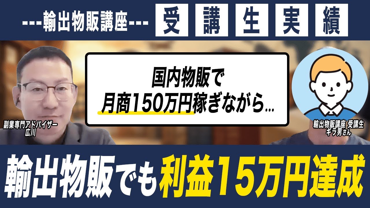 受講生インタビュー