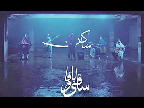 Saakin   Saqi E Bawafa with lyrics