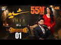 Sher Episode 1 Danish Taimoor Sarah Khan 21 May 2025 ENG SUB ARY Digital Drama