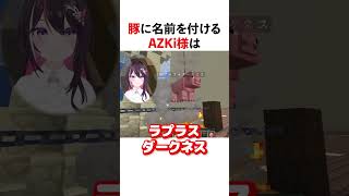 豚になるラプラスダークネス【ホロライブ】#shorts