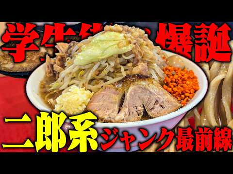 【二郎系】えっ!?ここにもお店が!?実力派インスパイア系の新店舗でラーメンを堪能。をすする ラーメン鷹の目 江古田店【飯テロ】SUSURU TV.第3974回