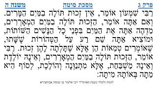 מסכת סוטה פרק ג משנה ה