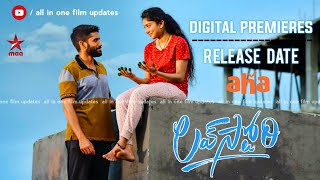 Love Story Ott Release Date | Love Story Movie Ott Release Date 🔒 aha | Naga Chaitanya, Sai Pallavi
