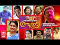 Thanka Bhasma Kuriyitta Thamburatti Full Movie Malayalam Movie Malayalam Movie