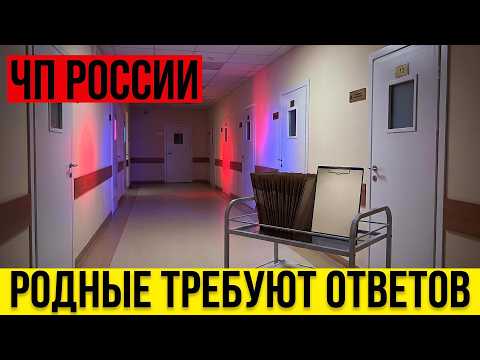 Что произошло в роддоме Ставрополя? После родов умерли мать и ребёнок