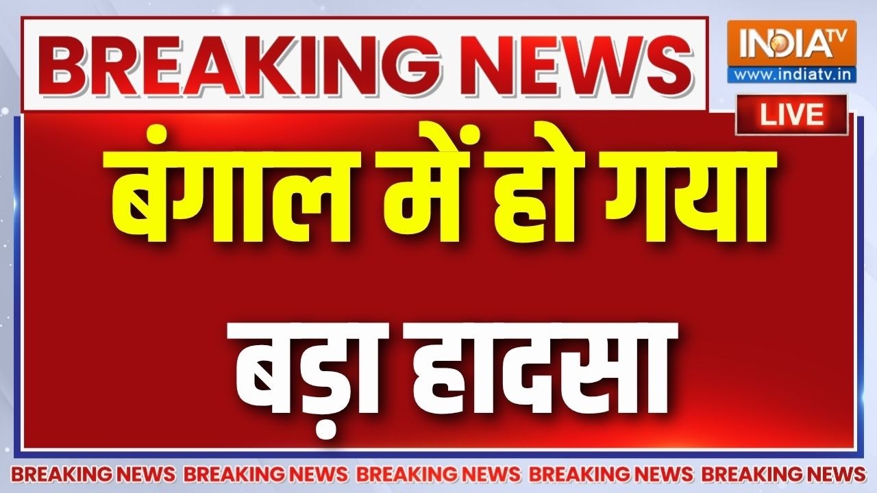 🔴LIVE NOW: बंगाल में हो गया बड़ा हादसा | West Bengal | Durga Puja | Breaking News | India TV