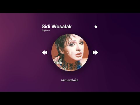 𝐚𝐧𝐠𝐡𝐚𝐦 - 𝐬𝐢𝐝𝐢 𝐰𝐞𝐬𝐚𝐥𝐚𝐤 / أنغام - سيدي وصالك (𝐬𝐥𝐨𝐰𝐞𝐝 + 𝐫𝐞𝐯𝐞𝐫𝐛 / بطيء)