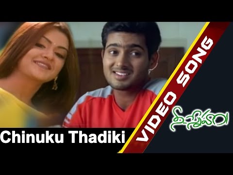 Chinuku Thadiki Video Song || Nee Sneham Movie || Uday Kiran, Aarthi Agarwal