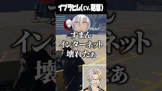 無線でイブラヒムの声マネをする葛葉に爆笑する歌衣メイカ #vtuber #歌衣メイカ #VCRGTA