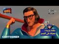 هيرو انسايد الحلقة الاخيرة من الموسم الثاني مدبلجة بال